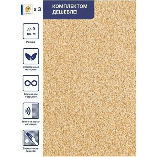 фото Жидкие обои форт 514, комплект 3 шт (до 9 кв. м) светло - коричневый silk plaster