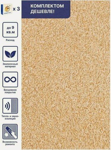 Изображение товара Жидкие обои Silk Plaster ФОРТ 514, комплект 3 шт (до 9 кв. м) светло - коричневый
