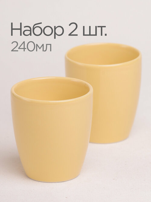 Набор стаканов керамических 2 шт, 240 мл, желтый