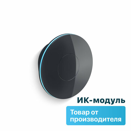 Инфракрасный модуль TION ИК-модуль MagicAir для кондиционера черный magicair ик модуль