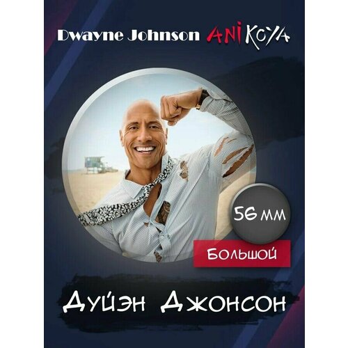 Комплект значков AniKoya printio майка классическая дуэйн джонсон скала dwayne johnson the rock