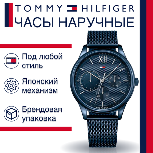 Наручные часы TOMMY HILFIGER, синий