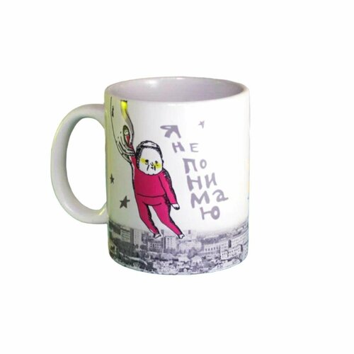 Кружка ШКЯ «Не понимаю», керамика, 330 мл