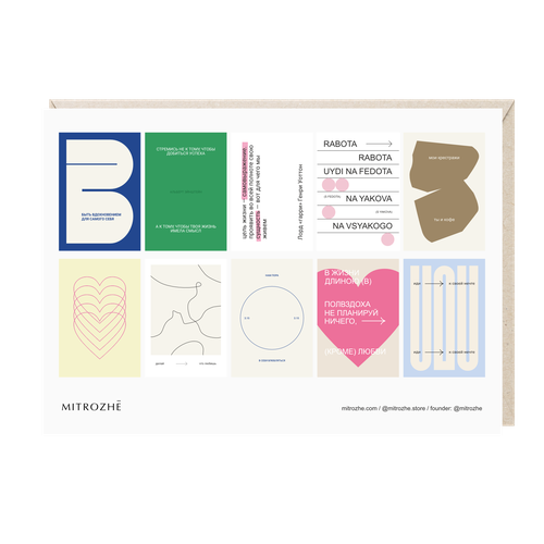 Набор наклеек «Быть вдохновением»