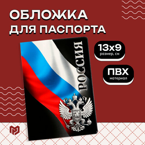 Обложка для паспорта Сима-ленд, черный, мультиколор обложка для паспорта сима ленд черный мультиколор
