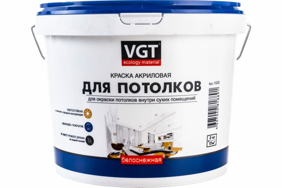 фото Краска вд 3кг потолочная ВГТ белоснежная ВД-АК-2180