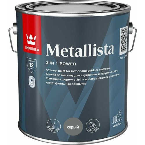 Краска TIKKURILA METALLISTA серая глянцевая 2,3 л