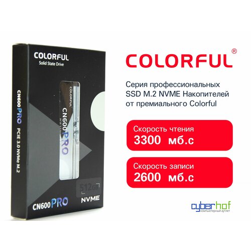 Colorful SSD CN600 PRO 512Gb M.2