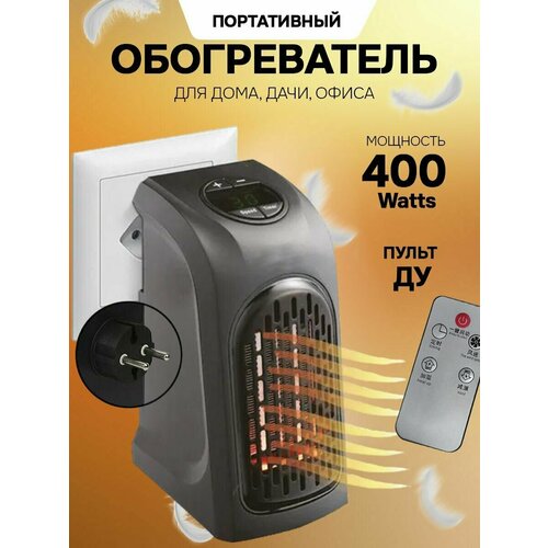 Обогреватель для дома мини обогреватель для дома дачи 105000₽