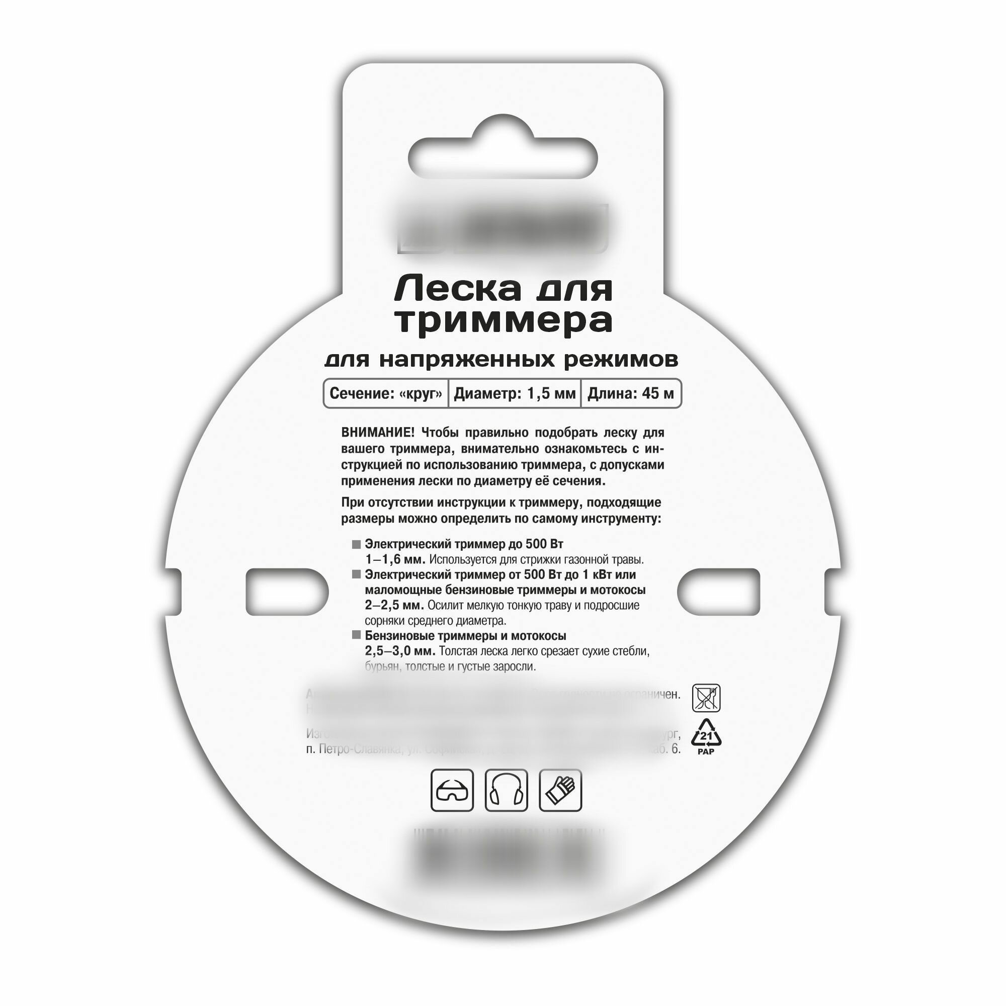 Леска для триммера Дельта D1.5 мм 45 м круглая — фото 4