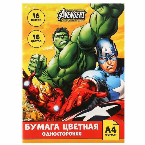 Бумага цветная односторонняя «Команда», А4, 16 листов, 16 цветов, Мстители, 6 штук