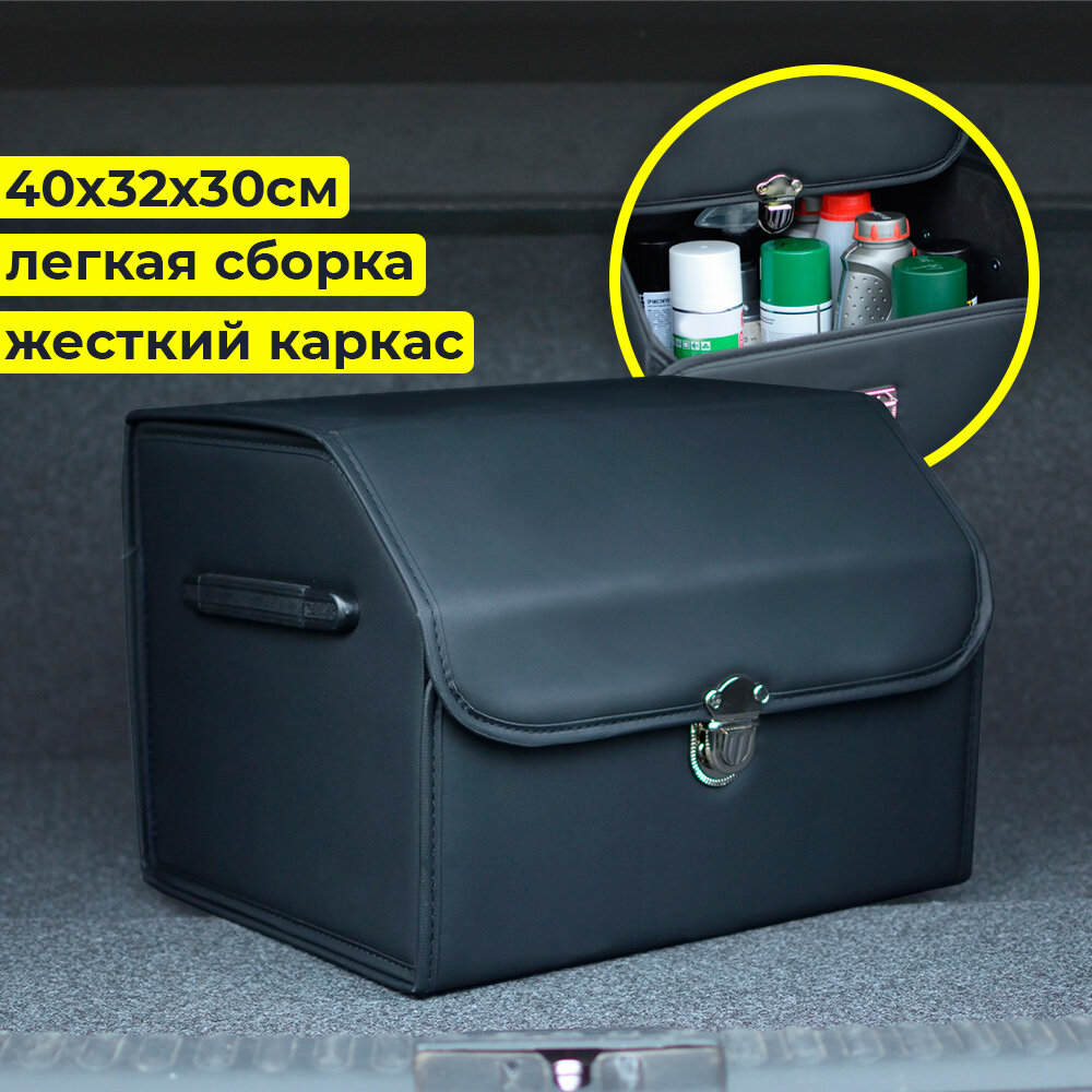 Сумка органайзер в багажник автомобиля, бокс автомобильный InnoZone Car Trunk Organizer Small черная