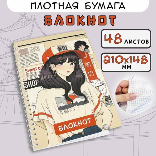 Блокнот в клетку на кольцах 48 листов