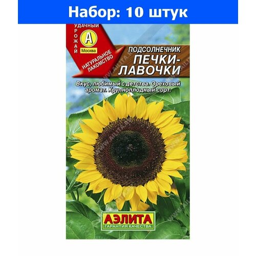 Подсолнечник Печки лавочки 5г Ранн (Аэлита) - 10 пачек семян