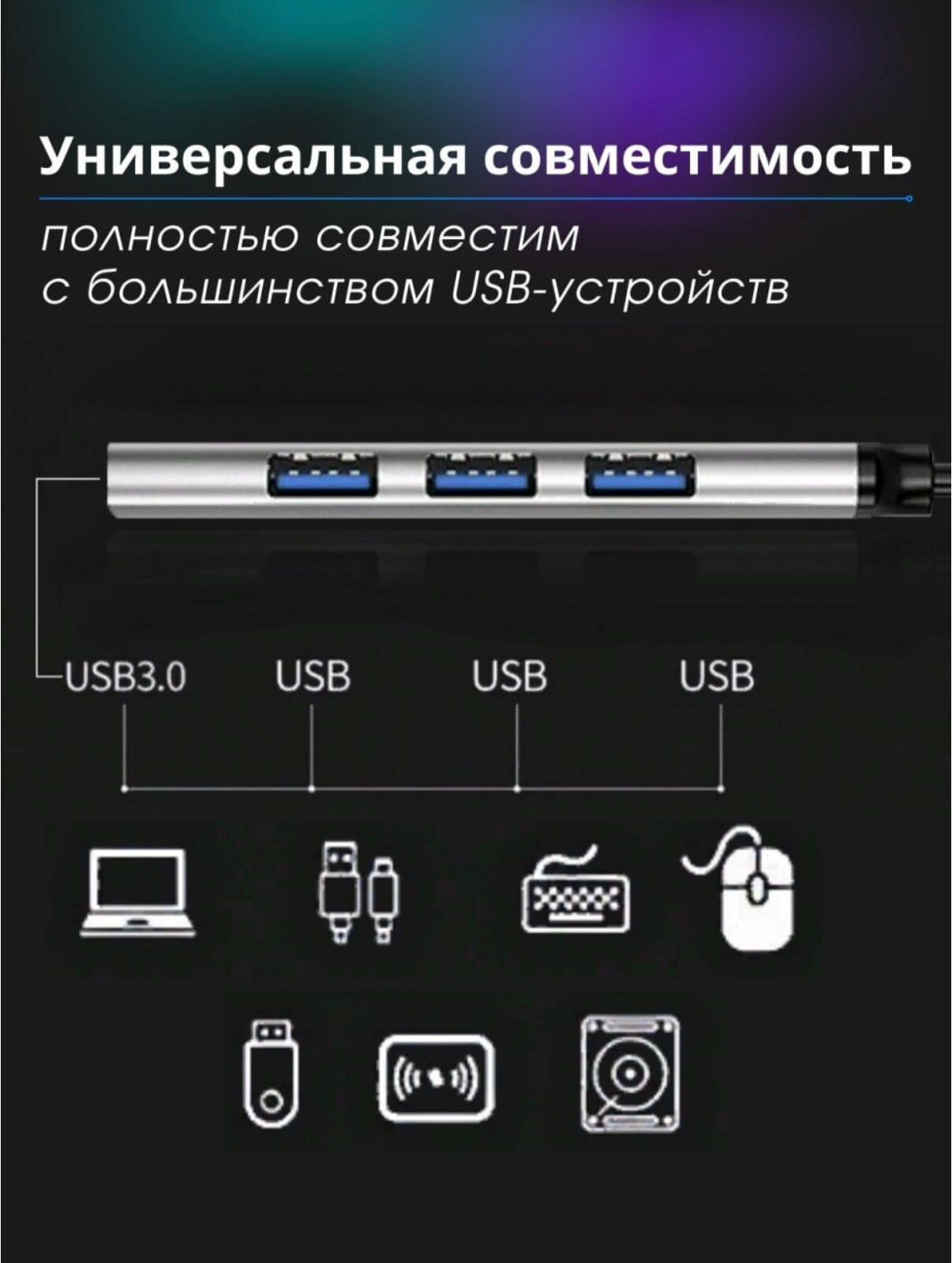 USB-разветвитель для iPhone на 4 порта