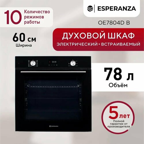 Электрический духовой шкаф ESPERANZA OE7804D B 3959000₽