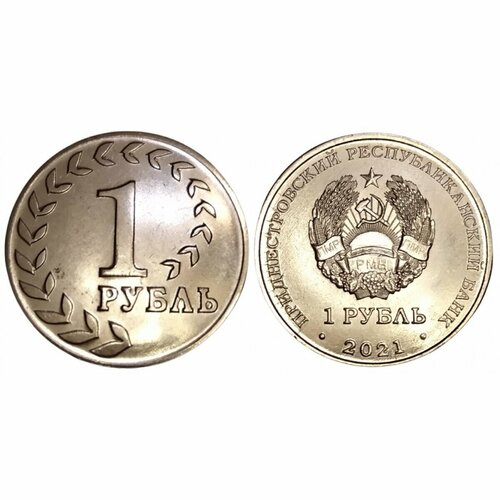 Приднестровье ПМР 1 рубль 2021 год UNC UC# 309 Национальная денежная единица памятная монета 1 рубль национальная денежная единица приднестровье 2021 г в монета в состоянии unc из мешка
