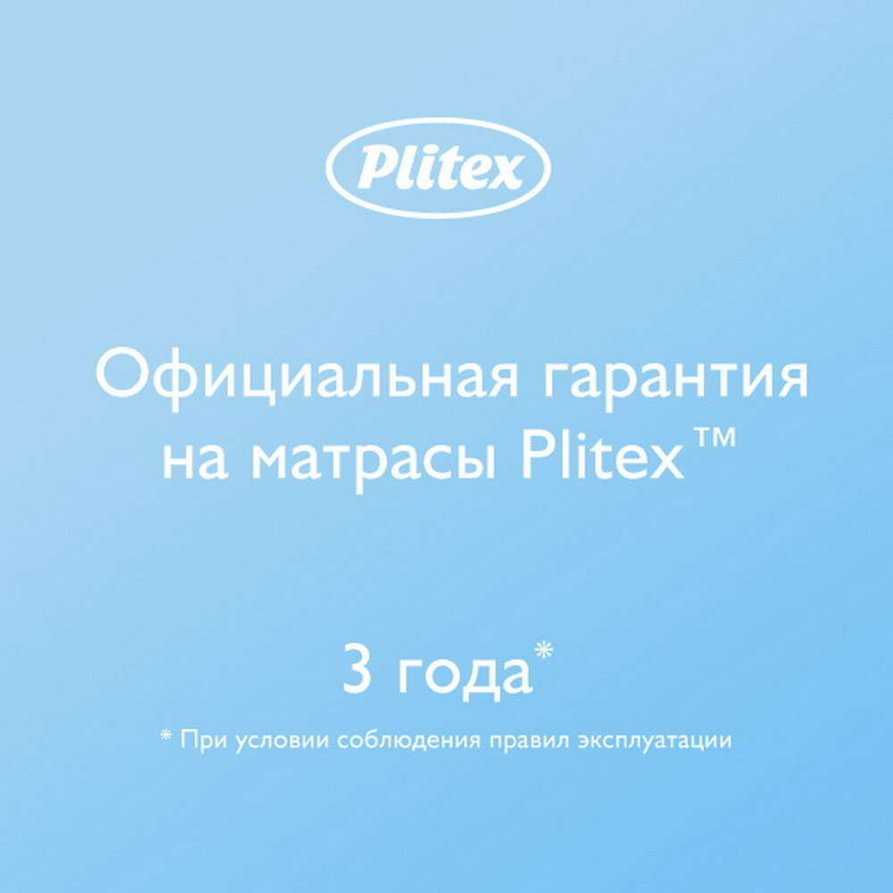 Матрас в кроватку Plitex Evolution Комфорт Элит 119x60х10 см