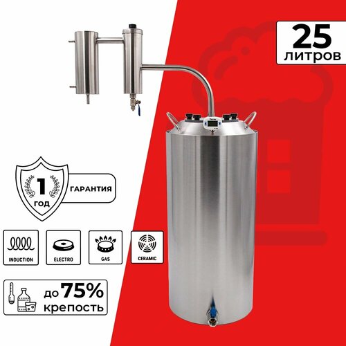Дистиллятор Мастер Практик 25 л 1369000₽