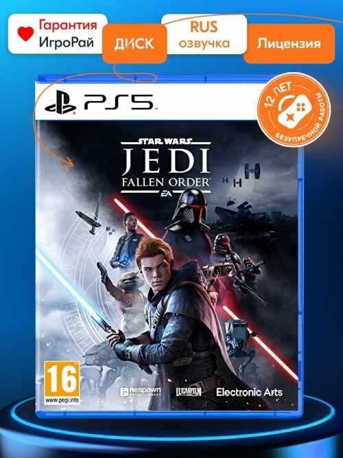 Игра Star Wars: JEDI Fallen Order (Джедаи: Павший Орден) (PS5 русская версия)