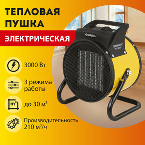 Тепловая пушка электрическая, обогреватель Sonnen THG3000R, 3 кВт, 220В, керамический нагреватель, 456193