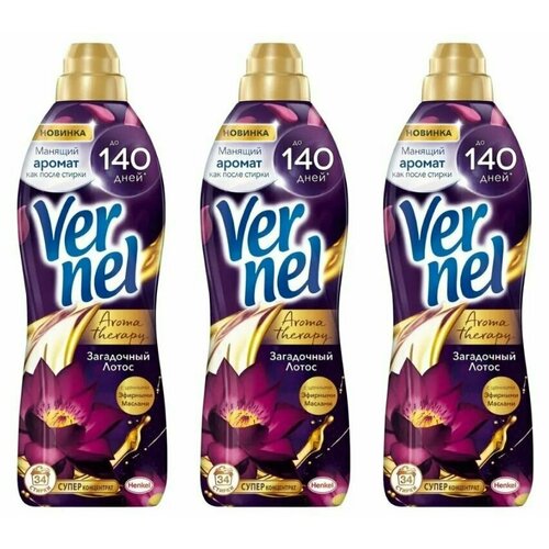 Вернель Кондиционер для белья Загадочный лотос, 870 мл, 3 шт