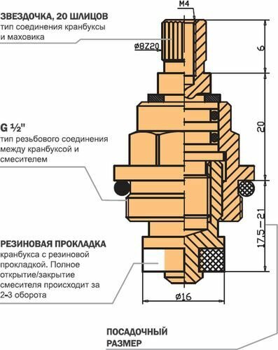 Кран букса 014 резиновая 1/2 8*20 в блистере по 2 шт. Melodia Della Vita