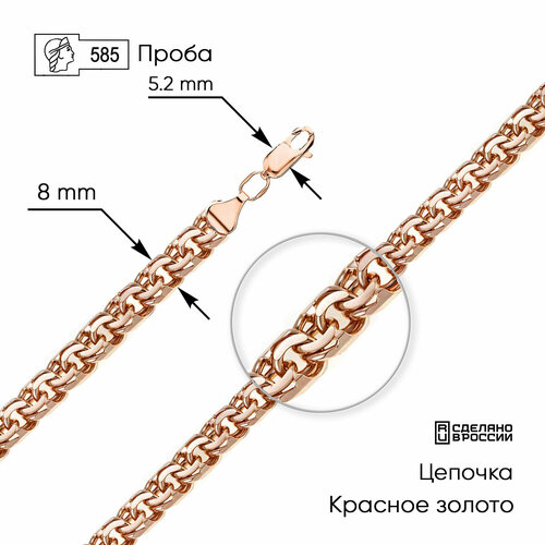 Цепь ZOLOTO.GOLD, красное золото, 585 проба, длина 65 см, средний вес 31.37 г