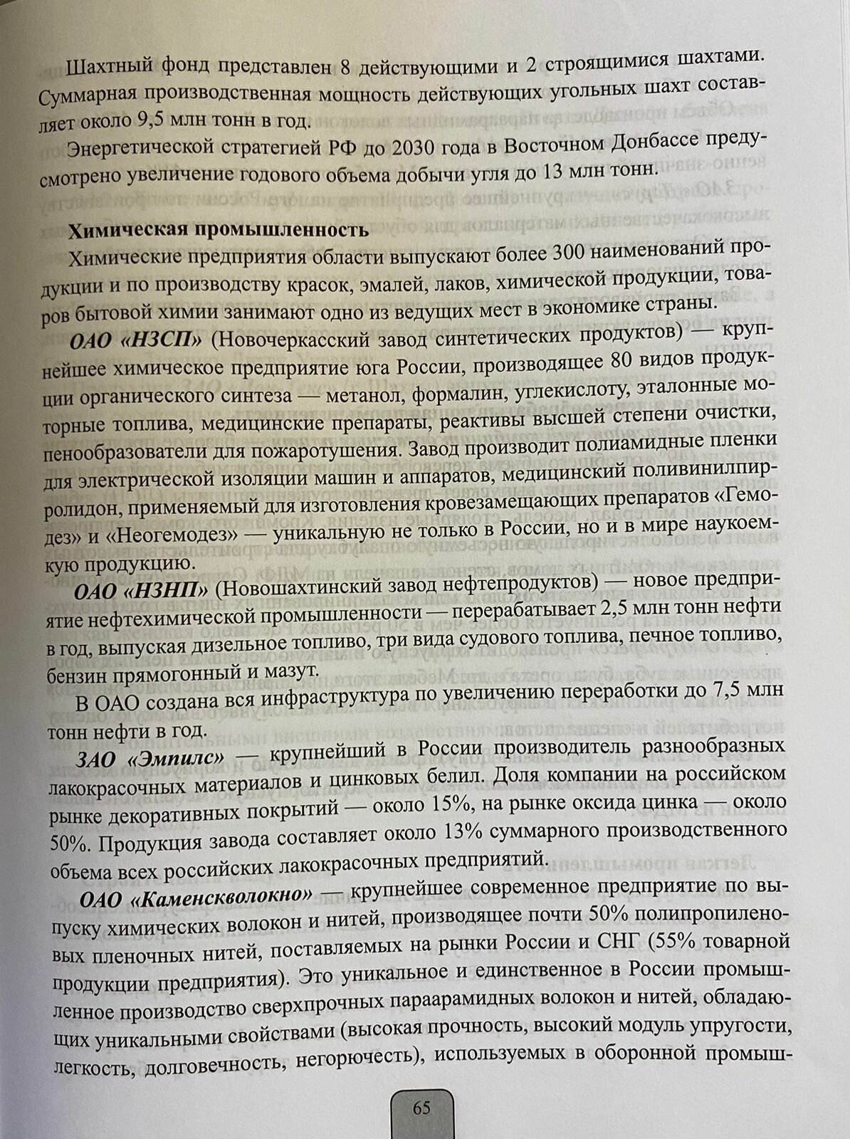 Рабочая тетрадь Мой Дон: по географии Ростовской области. 5-9 классы