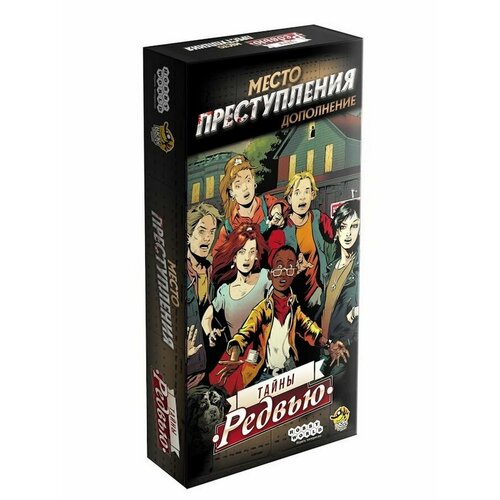 Дополнение для настольной игры HOBBY WORLD Место преступления: Тайны Редвью