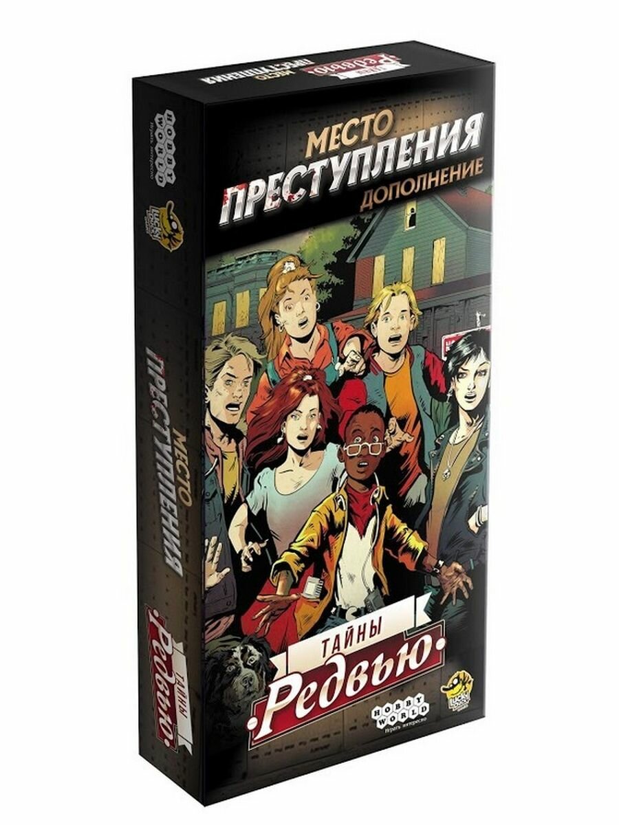 Настольная игра Место преступления : Тайны Редвью