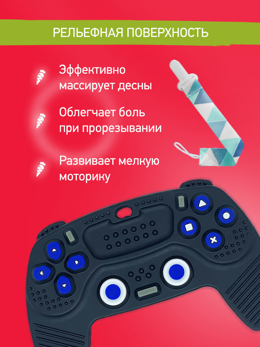 Силиконовый прорезыватель "Контроллер PlayStation" с держателем от ROXY KIDS, цвет черный