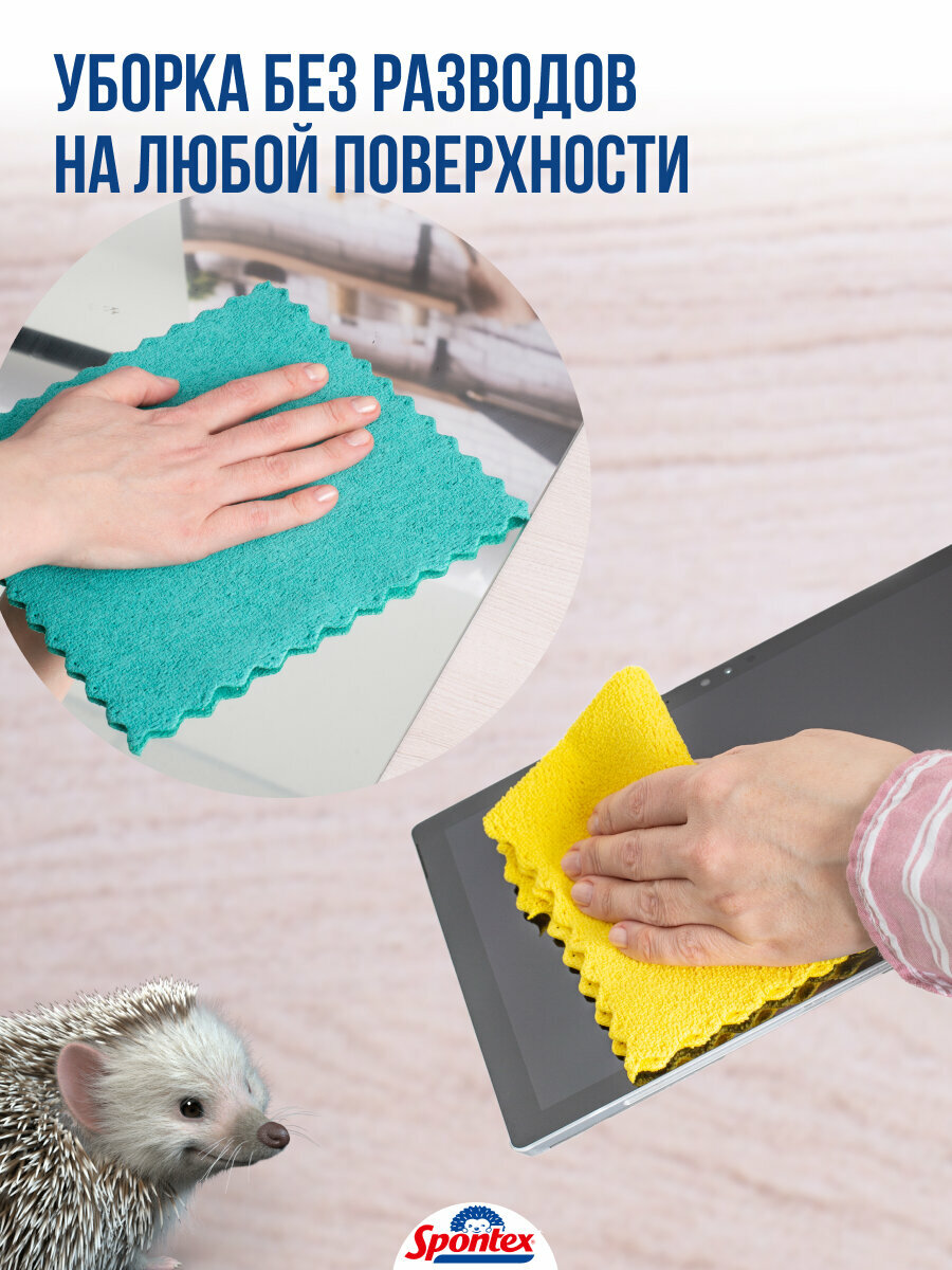 Салфетка полиуретановая "MAGIC EFFECT" 20.5х22см, 1 уп/ 2 шт, желтый/бирюзовый — фото 1