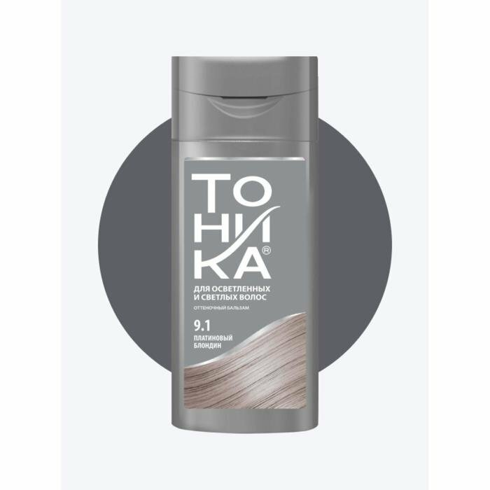 Оттеночный бальзам для волос "Тоника", тон 9.1, платиновый, блондин (комплект из 5 шт)