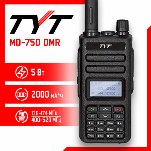 Портативная радиостанция TYT MD-750 DMR Черная с радиусом до 12 км UHF VHF 644900₽