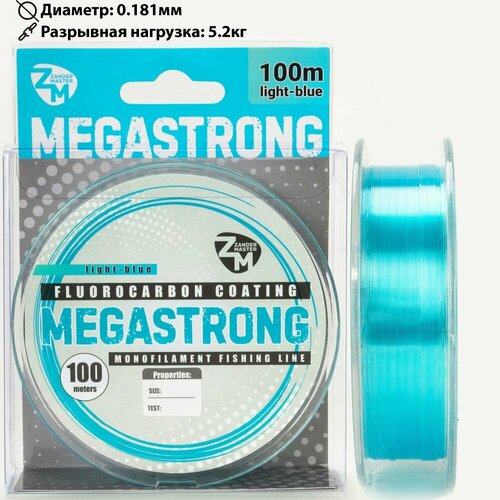 Монофильная леска ZanderMaster Megastrong 100м 0.181мм х 5.2кг (голубой) (LMb100-0181)