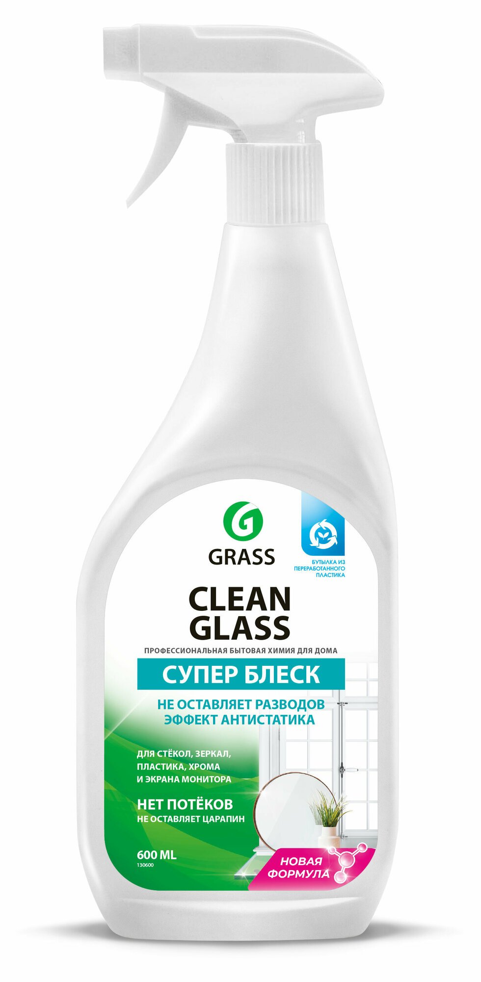 Спрей Grass для стекол и зеркал Clean glass (триггер) 600 мл