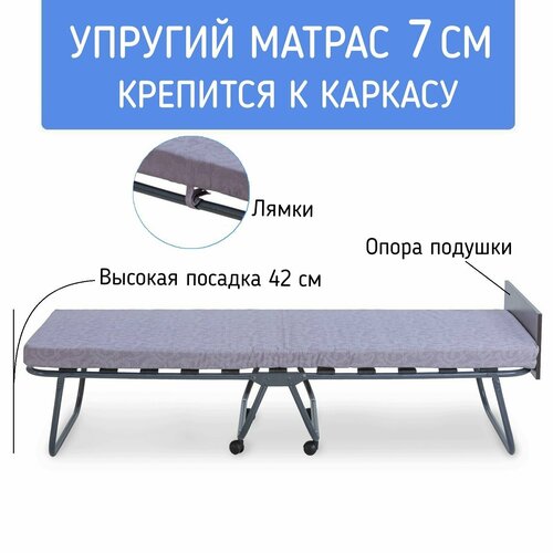 Раскладная кровать с матрасом на ламелях 