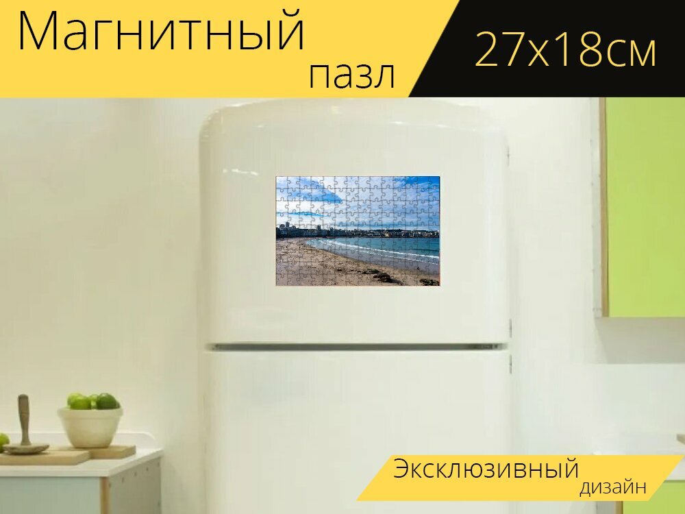 Магнитный пазл "Океан, пляж, морской берег" на холодильник 27 x 18 см.