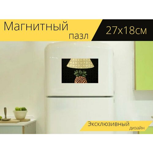 фото Магнитный пазл "напольная лампа, ананас, оттенок" на холодильник 27 x 18 см. lotsprints