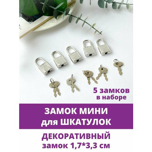фото Замок мини для шкатулок декоративный с ключиком, металлический, серебряный, 5 шт. творите с нежностью