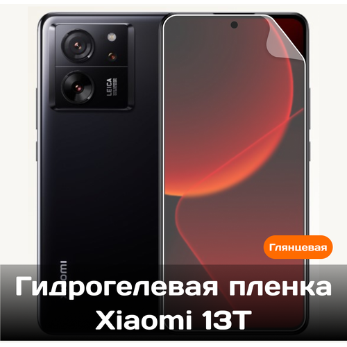 Гидрогелевая пленка для Xiaomi 13T на весь экран с вырезом под камеру / Защитная противоударная пленка гидрогелевая пленка для xiaomi 13t на весь экран с вырезом под камеру защитная противоударная пленка