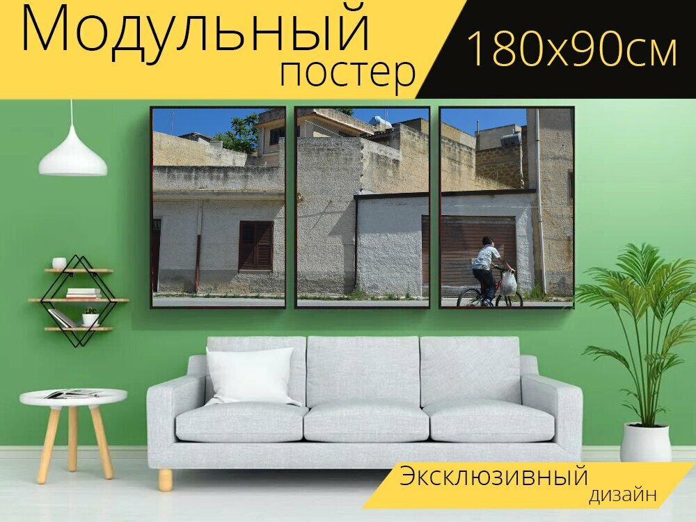 Модульный постер "Ребенок, велосипед, поход по магазинам" 180 x 90 см. для интерьера