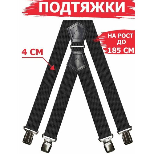 фото Подтяжки , размер 185, черный нет бренда