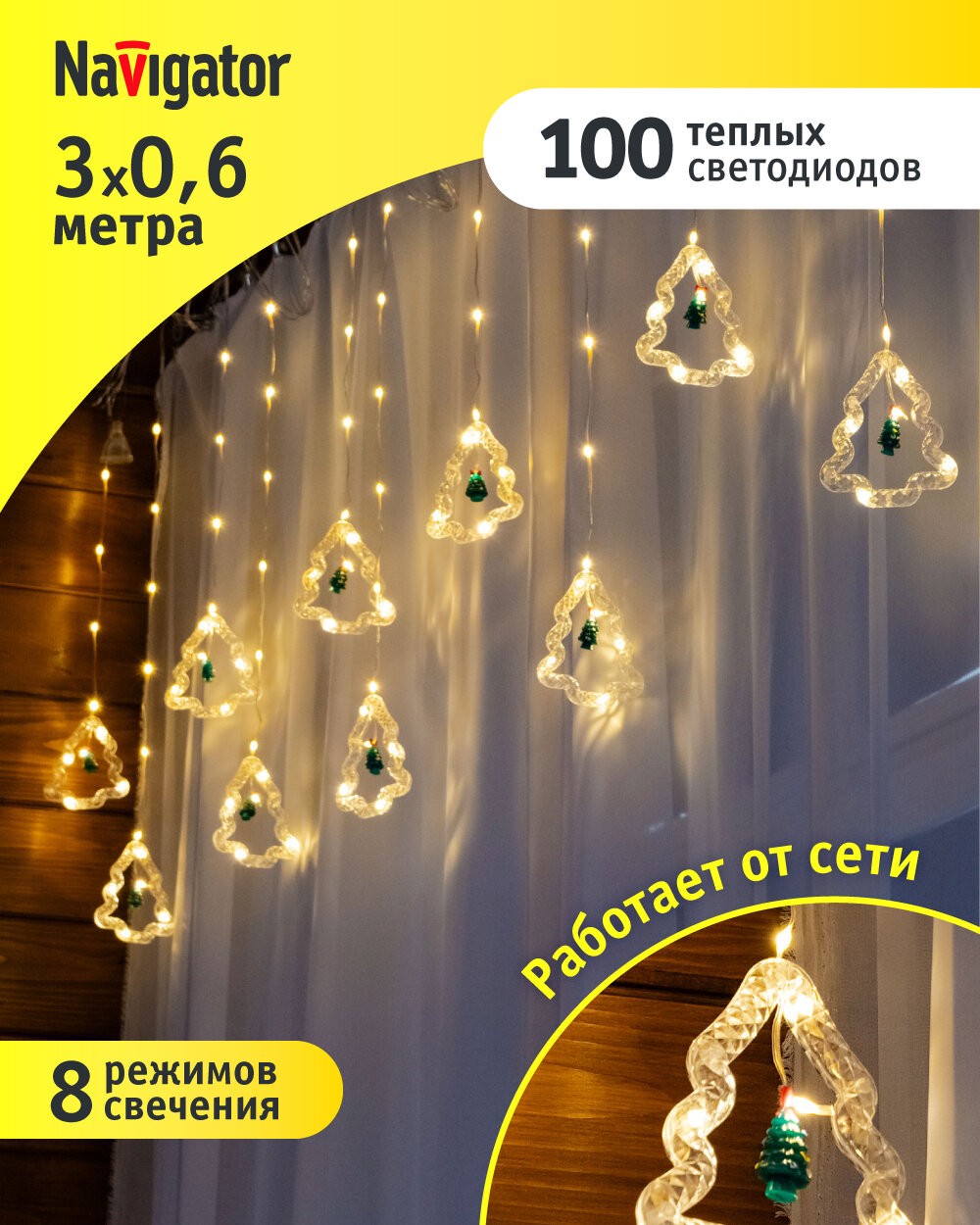 Гирлянда-бахрома «Ёлки и фигурки» Navigator 95 007, теплый белый, IP20, 3м