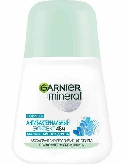 Garnier Дезодорант-антиперспирант шариковый для тела Mineral, Эффект чистоты, 50 мл /