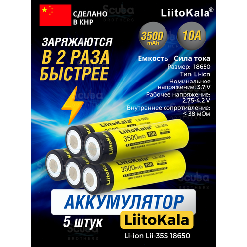 аккумулятор 18650 li ion liitokala 3400 mah с выводами w tabs 8 штук Аккумулятор Liitokala Li-ion Lii-35S 18650 3500 mAh, 10A, 3.7V 5 шт.