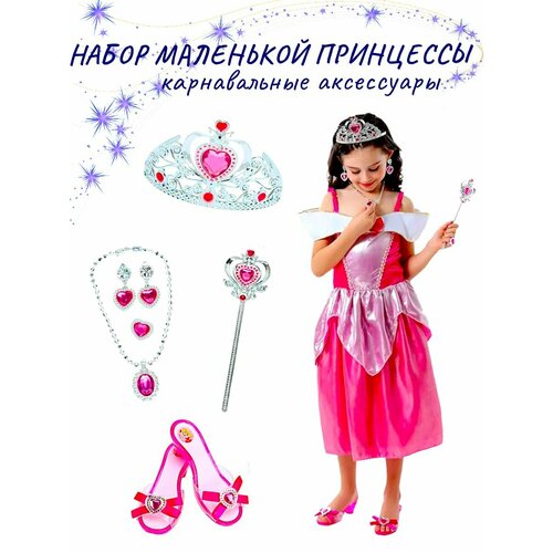 Набор принцессы с туфлями Карнавальный