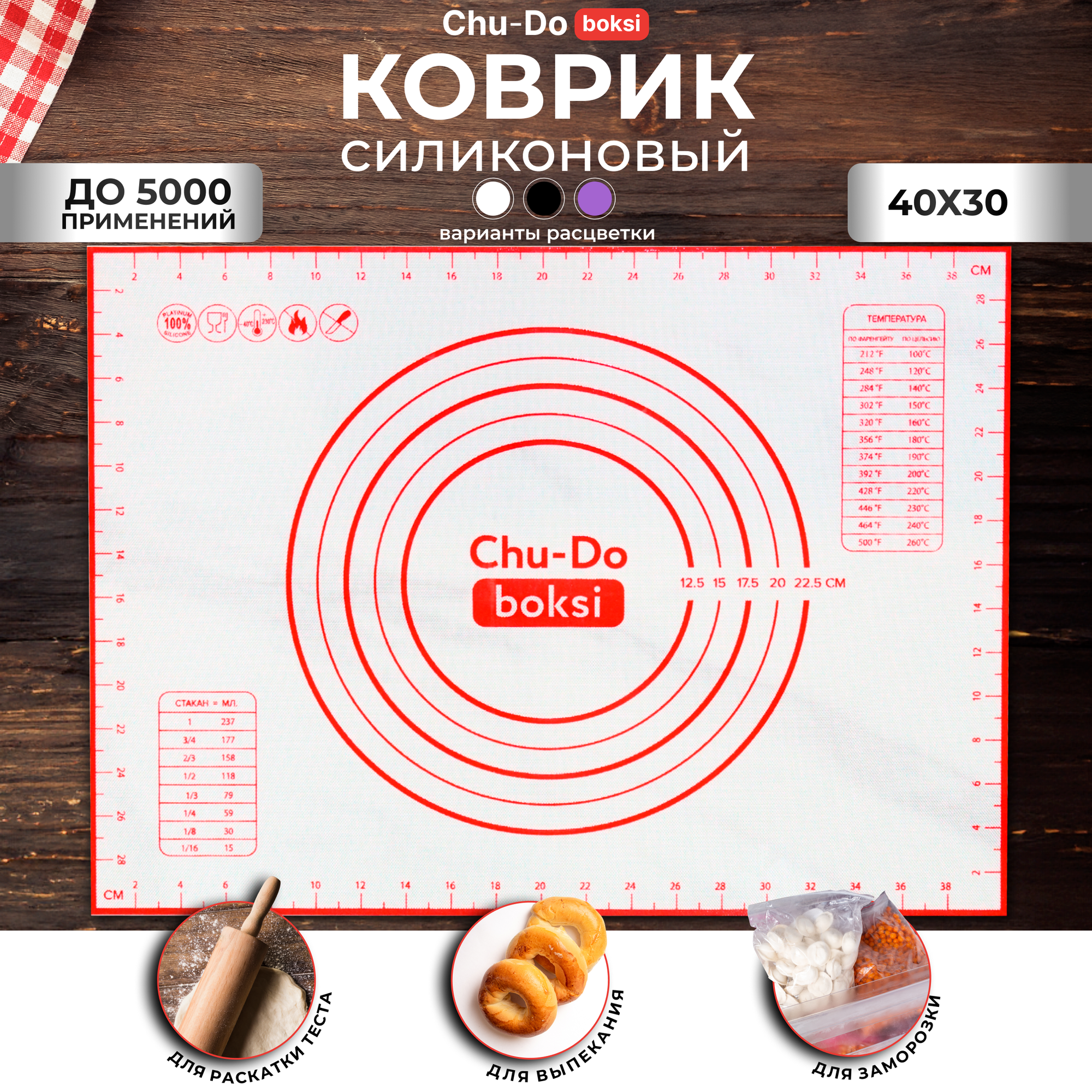 Силиконовый коврик для выпечки выпекания раскатки теста 40х50 ✅