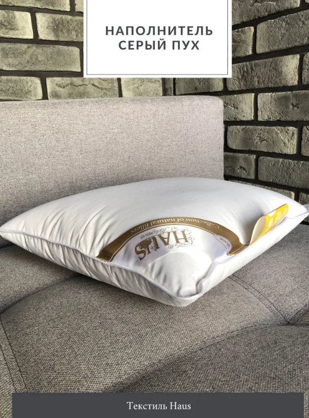фото Подушка "Натуральный пух" от бренда Текстиль Haus, размер 40 х 40